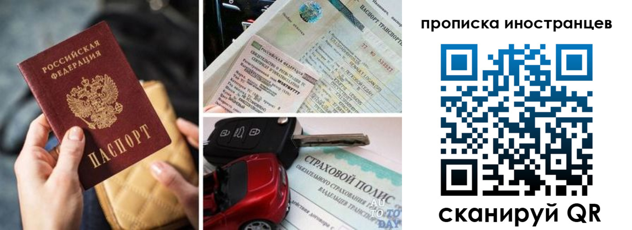 прописка гарантия в Нижнем Новгороде