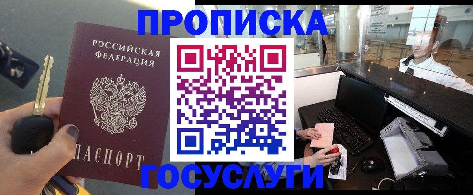 временная регистрация недорого в Нижнем Новгороде