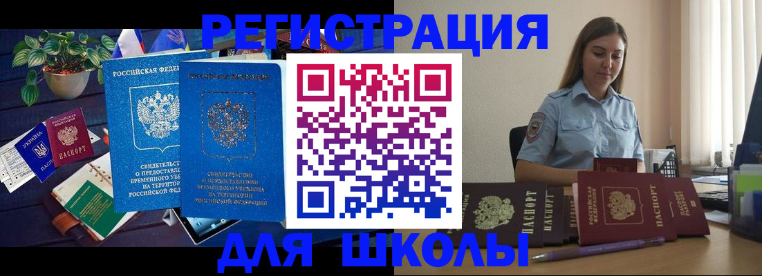 временная регистрация поиск в Нижнем Новгороде