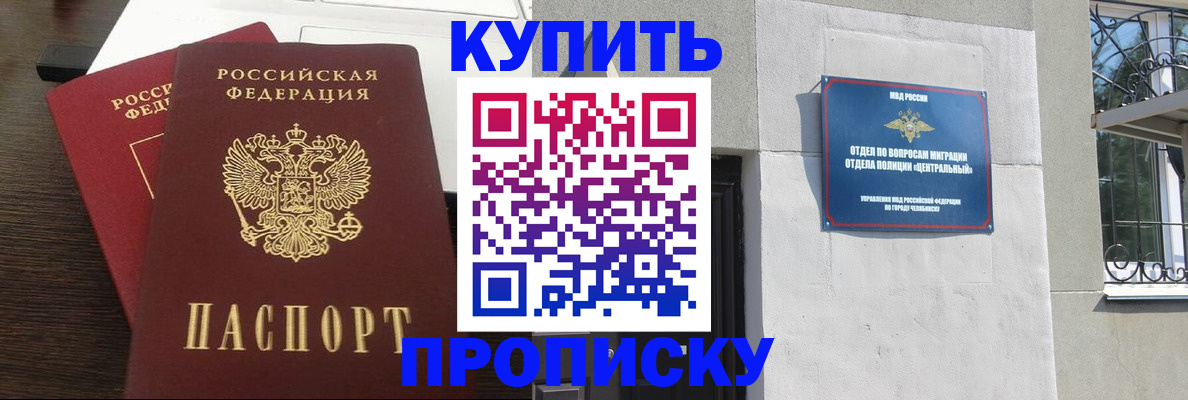 регистрация в Нижнем Новгороде